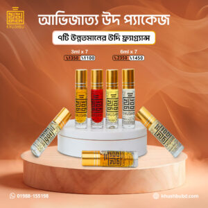 অভিজাত উদ প্যাকেজ