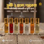 ফ্রুটি এণ্ড চকো প্যাকেজ