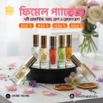 ফিমেল প্যাকেজ - Image 3