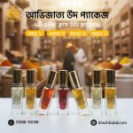 অভিজাত উদ প্যাকেজ - Image 2