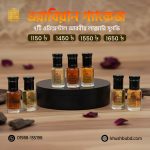 এরাবিয়ান প্যাকেজ - Image 3