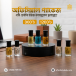 Official Package - অফিসিয়াল প্যাকেজ