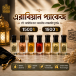 Arabian Package - এরাবিয়ান প্যাকেজ - Image 2