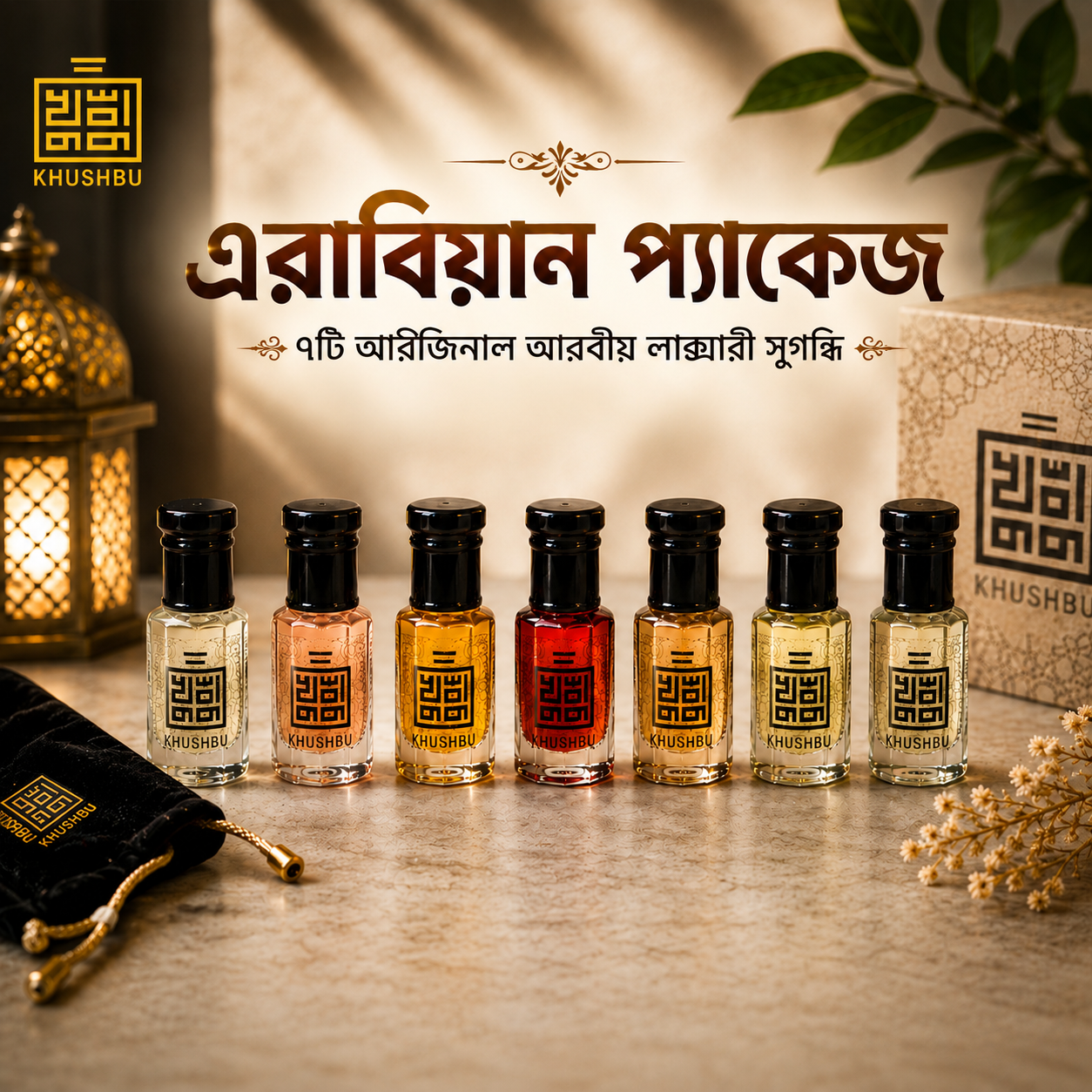 file_00000000309c81fd99a17b58e073d55c Arabian Package - এরাবিয়ান প্যাকেজ - Image 1
