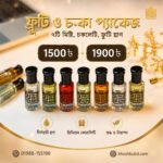 ফ্রুটি এণ্ড চকো প্যাকেজ