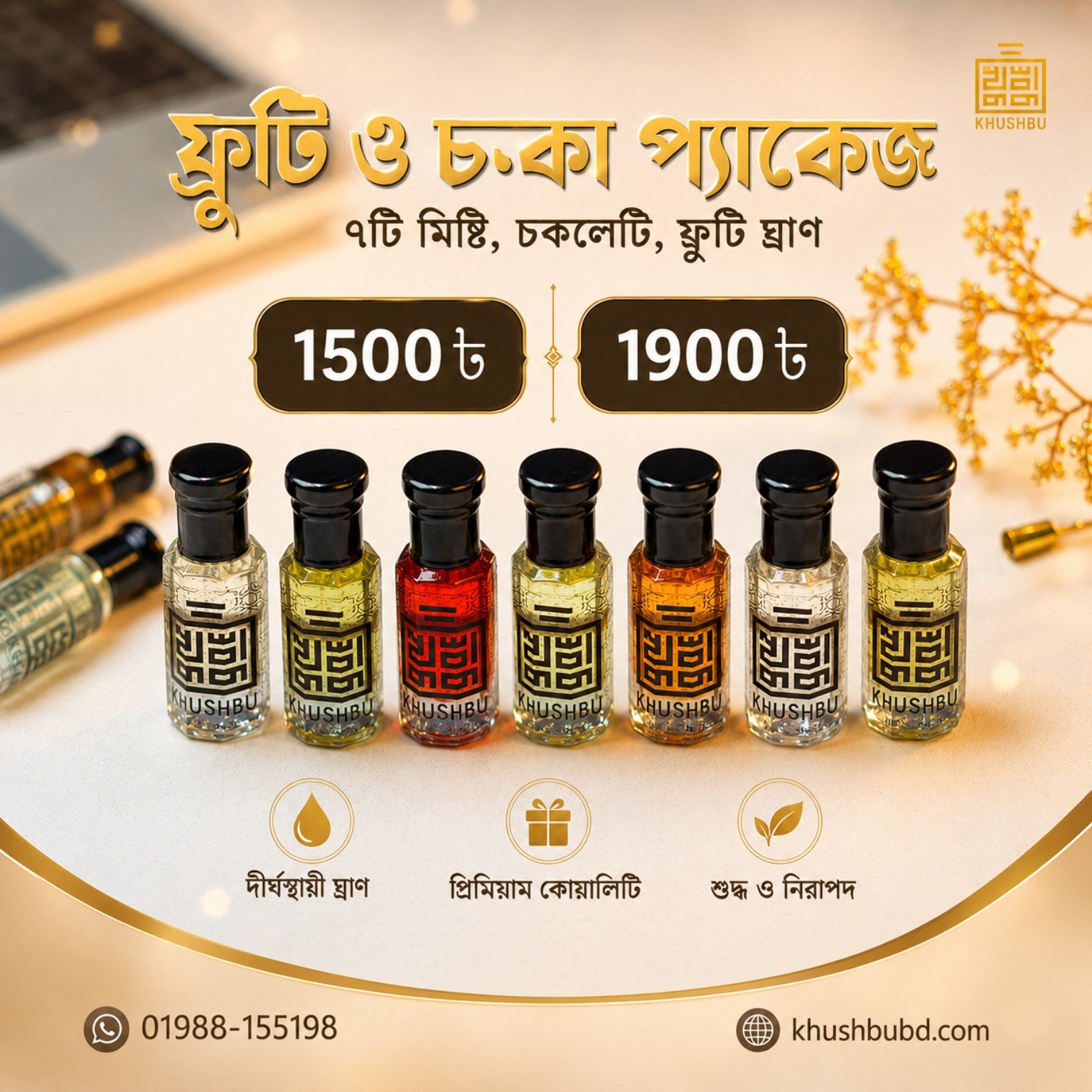 file_0000000090f071f5b905882c261901ab ফ্রুটি এণ্ড চকো প্যাকেজ - Image 1