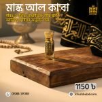 এলিট প্যাকেজ - Image 3