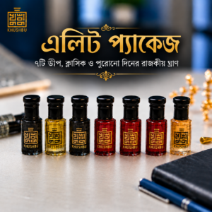 এলিট প্যাকেজ