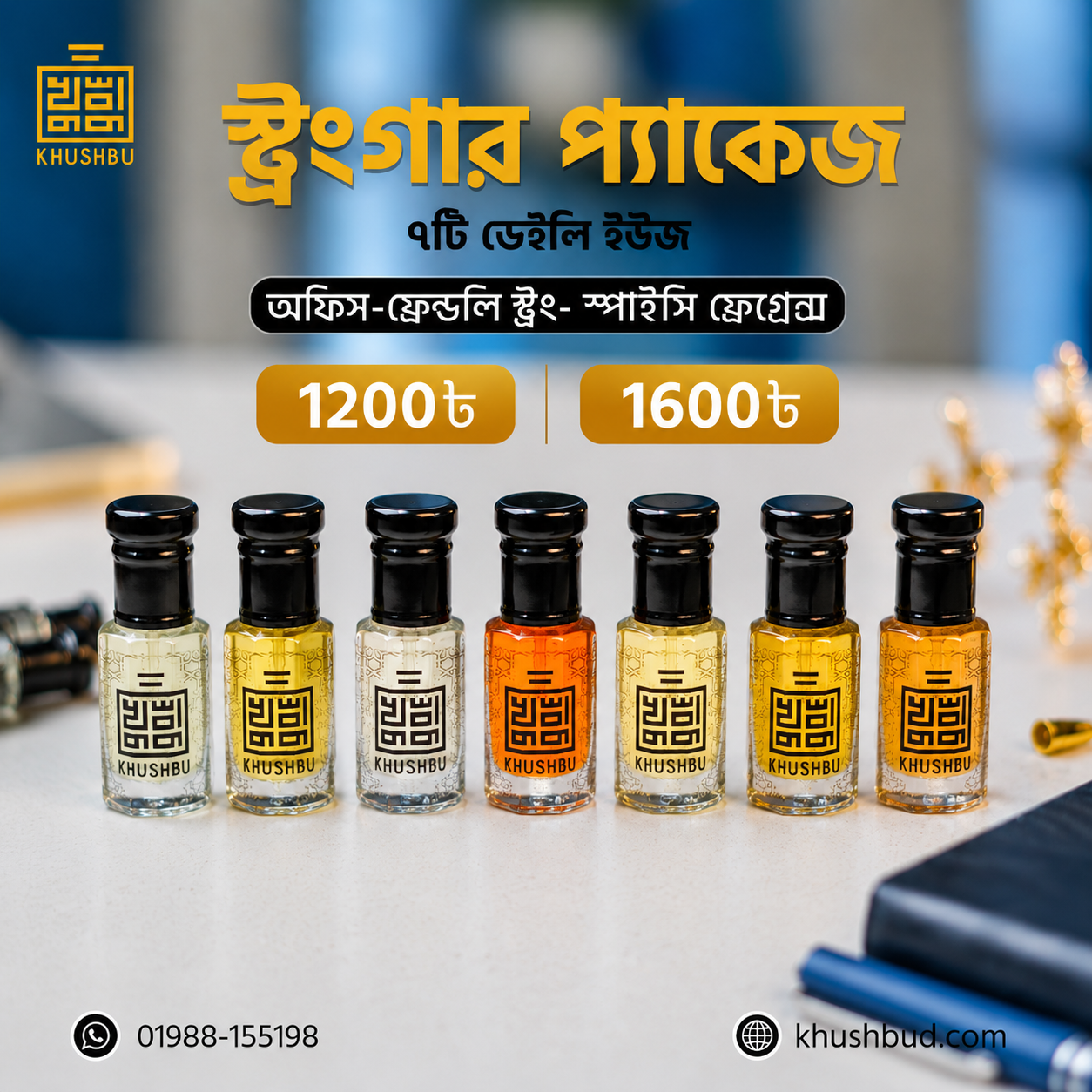 file_00000000e08c7208823ed082b1b689ca Stronger package - স্ট্রংগার প্যাকেজ - Image 1