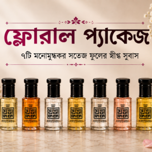 Floral package - ফ্লোরাল প্যাকেজ